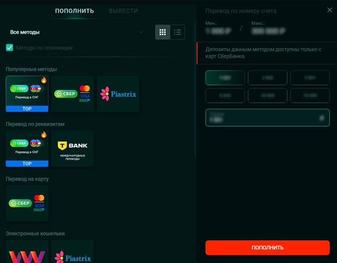 Способы оплаты