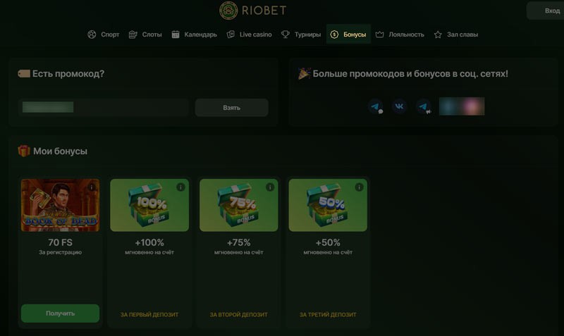 Бонусы казино